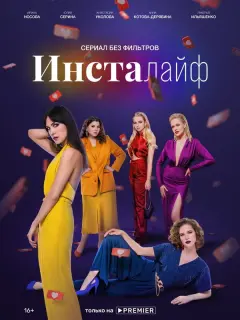 Лукерья Ильяшенко, Ирина