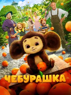 Сергей Гармаш, Ольга