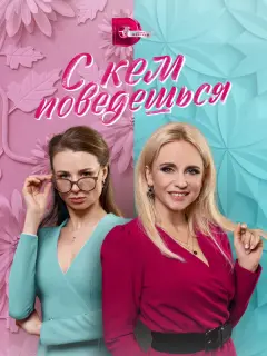 Лилия Ребрик, Александр