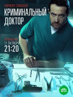 Кирилл Сафонов, Анна