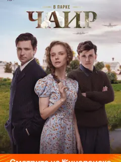 Любовь Константинова, Антон