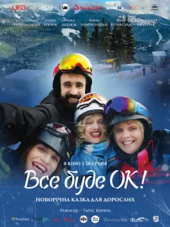 Ирина Бенюк, Владимир
