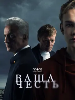 Олег Меньшиков, Алексей