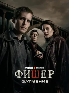 Иван Янковский, Александра