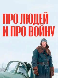 Егор Бероев, Олег Васильков,