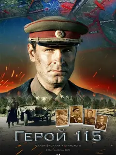 Виктор Добронравов, Алексей