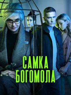 Ирина Розанова, Павел