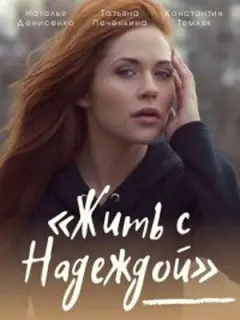 Наталия Денисенко, Татьяна