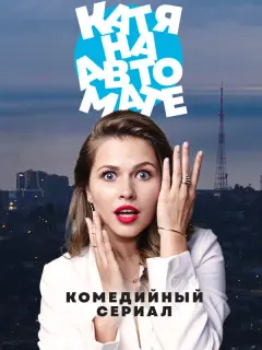 Юлия Топольницкая, Дмитрий