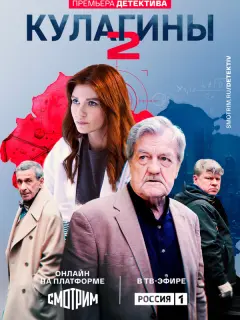 Алёна Спивак, Леонид Кулагин,