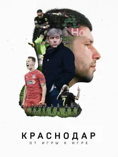 Данила Козловский