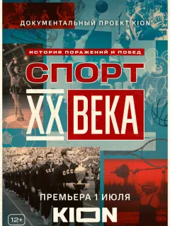 Дмитрий Губерниев, Анатолий