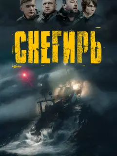 Макар Хлебников, Олег