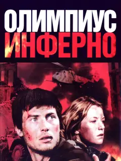 Полина Филоненко, Генри