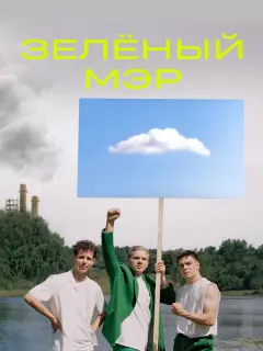Илья Маланин, Филипп Ершов,