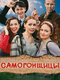 Лера Кристиансен, Янина