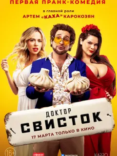 Артем Карокозян, Ирина