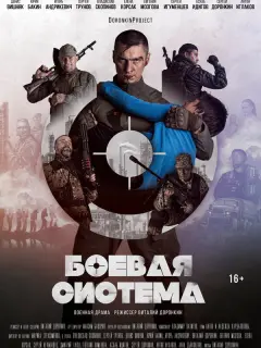 Юрий Бакин, Денис Вишняк,