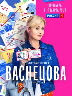 Анна Михалкова, Полина