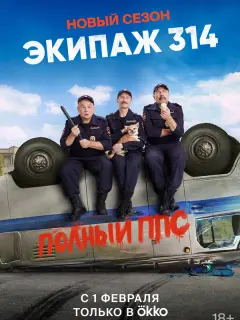 Степан Абрамов, Максим