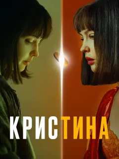 Юлия Хлынина, Пётр Скворцов,