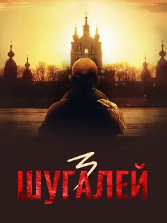 Кирилл Полухин, Олег Абалян,
