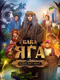 Людмила Артемьева, Глафира
