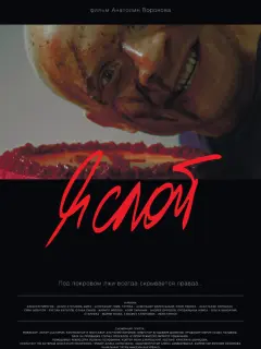 Руслан Булатов, Александр