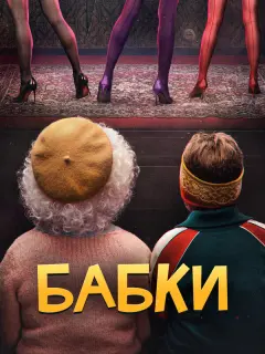 Ольга Волкова, Анна