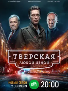 Иван Колесников, Лукерья