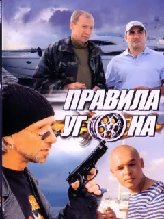Александр Голубев, Иван