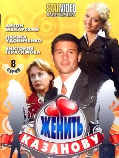 Антон Макарский, Ирина