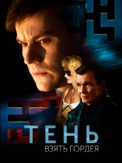 Олег Гаас, Екатерина