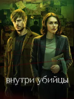 Анастасия Евграфова, Тихон
