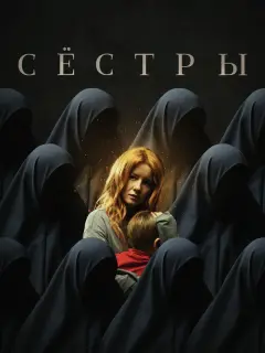 Ирина Старшенбаум, Никита