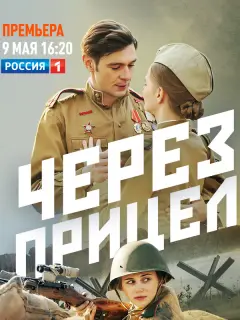 Павел Баршак, Василиса