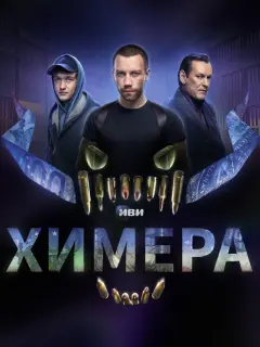 Эльдар Калимулин, Александр