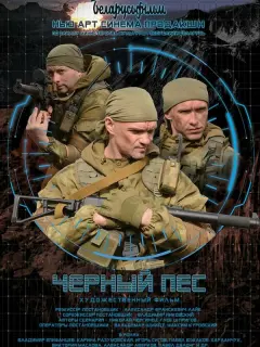 Владимир Епифанцев, Игорь