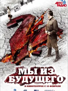 Игорь Петренко, Владимир