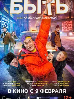 Олег Гаас, Дмитрий Власкин,