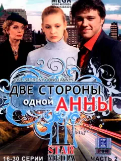 Ольга Павловец, Эммануил