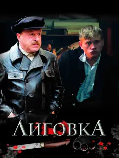 Владимир Стеклов, Яков
