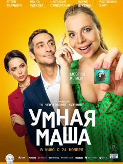 Артём Ткаченко, Ольга