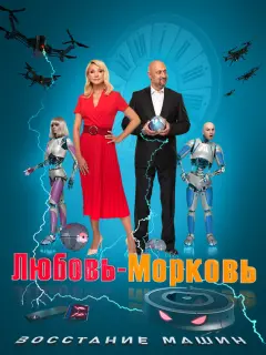 Гоша Куценко, Кристина