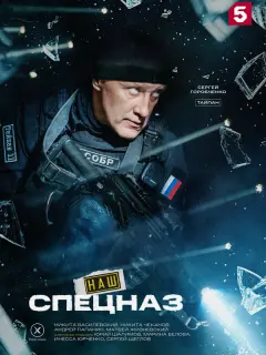 Алексей Кравченко, Сергей