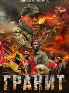 Олег Чернов, Евгений Терских,