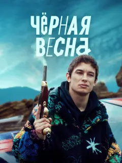 Глеб Калюжный, Артём Кошман,