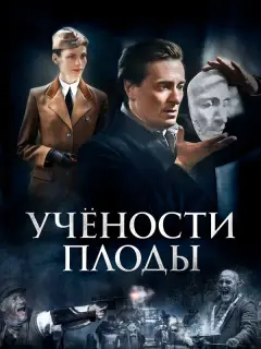 Сергей Безруков, Настасья