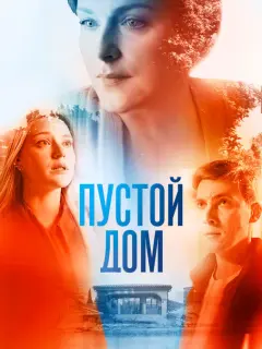 Наталья Егорова, Светлана