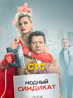 Ян Цапник, Мария Горбань,